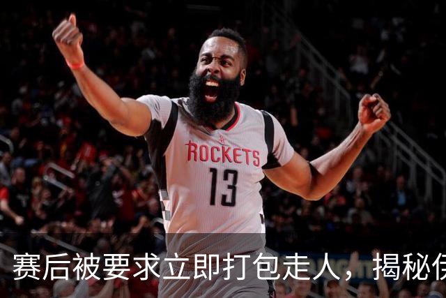 赛后被要求立即打包走人，揭秘伊朗世界杯首战前后48小时：140英里路程花了5小时